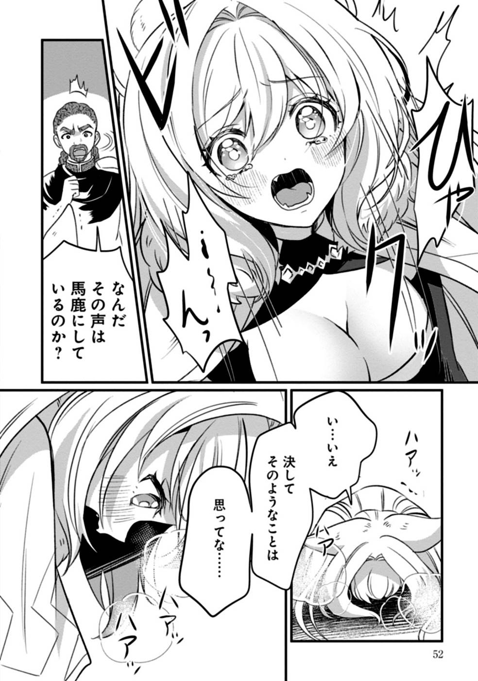 Aru Hi kara Tsukaeri you ni natta Teni Mahou ga Bannou de Ikiru no ga Tanoshiku narimashita - Chapter 2 - Page 18