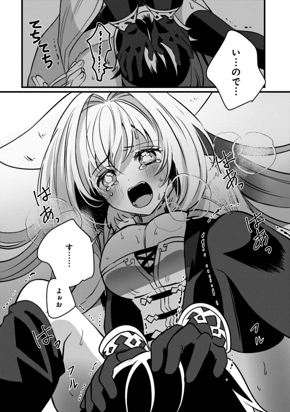 Aru Hi kara Tsukaeri you ni natta Teni Mahou ga Bannou de Ikiru no ga Tanoshiku narimashita - Chapter 2 - Page 19