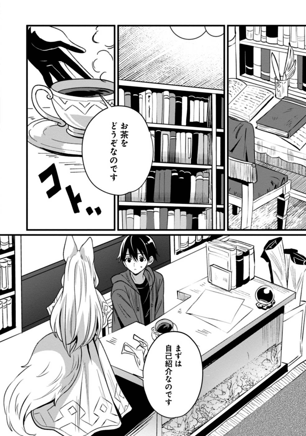 Aru Hi kara Tsukaeri you ni natta Teni Mahou ga Bannou de Ikiru no ga Tanoshiku narimashita - Chapter 2 - Page 2