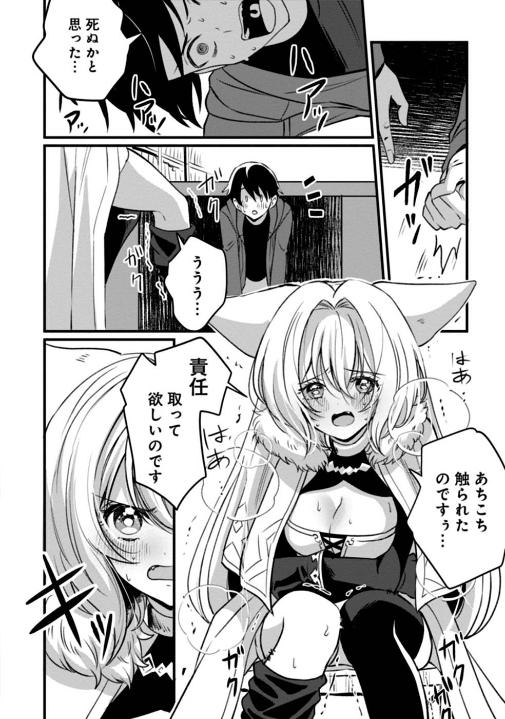 Aru Hi kara Tsukaeri you ni natta Teni Mahou ga Bannou de Ikiru no ga Tanoshiku narimashita - Chapter 2 - Page 22