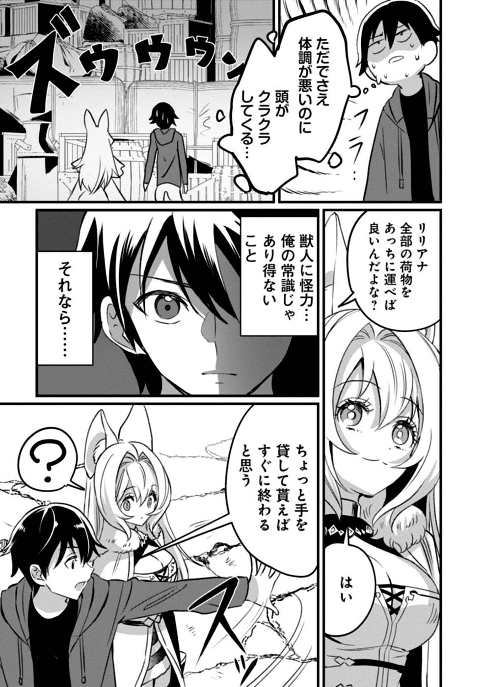 Aru Hi kara Tsukaeri you ni natta Teni Mahou ga Bannou de Ikiru no ga Tanoshiku narimashita - Chapter 2 - Page 27