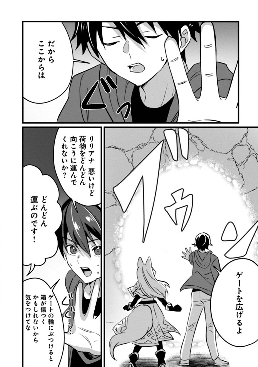 Aru Hi kara Tsukaeri you ni natta Teni Mahou ga Bannou de Ikiru no ga Tanoshiku narimashita - Chapter 2 - Page 30