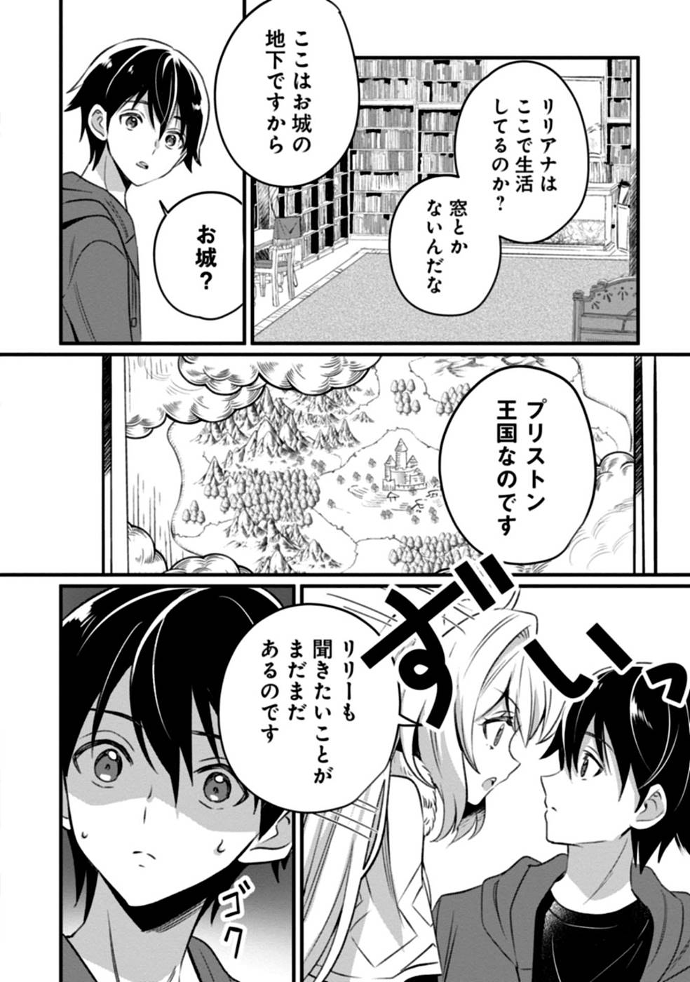 Aru Hi kara Tsukaeri you ni natta Teni Mahou ga Bannou de Ikiru no ga Tanoshiku narimashita - Chapter 2 - Page 8