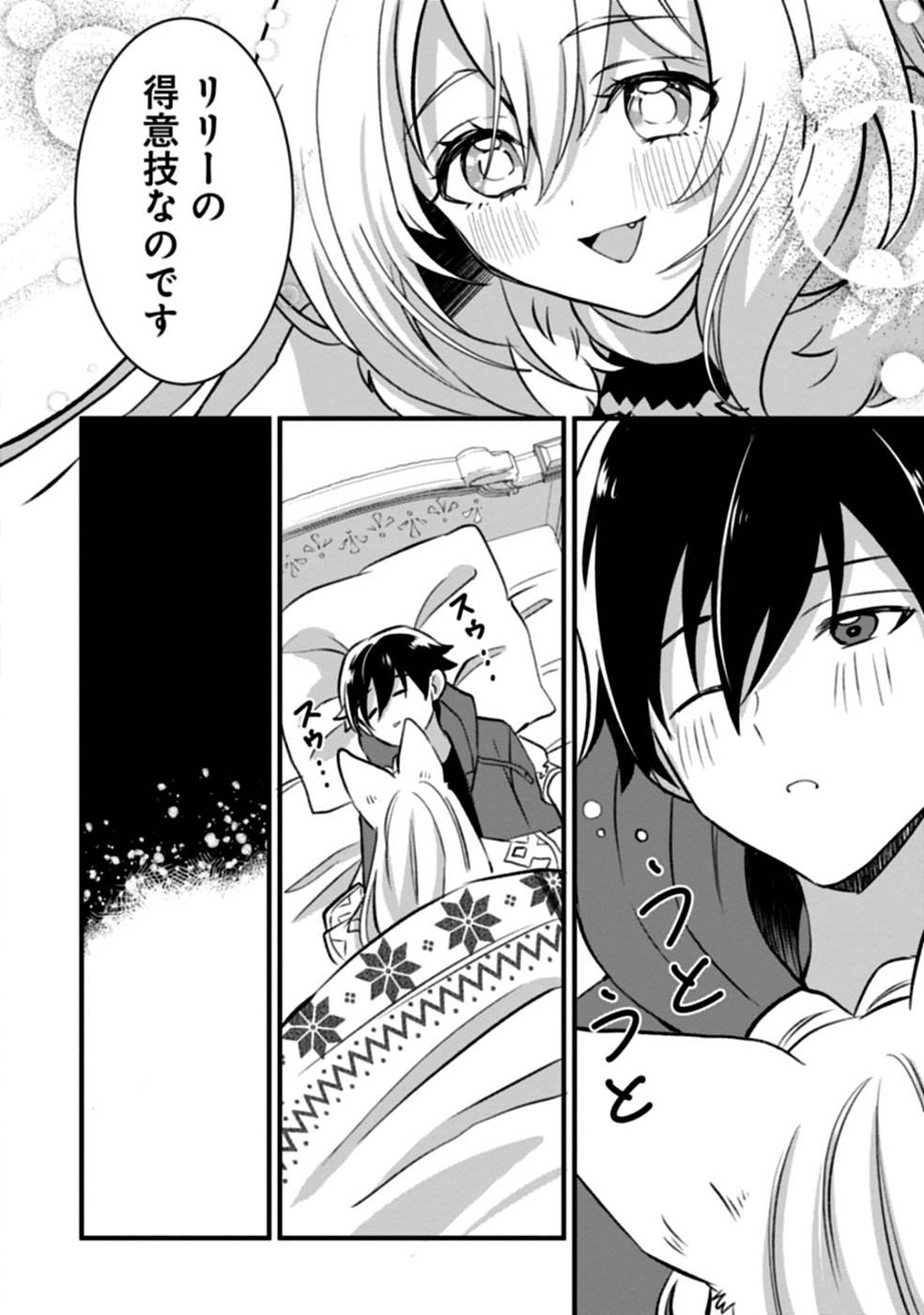 Aru Hi kara Tsukaeri you ni natta Teni Mahou ga Bannou de Ikiru no ga Tanoshiku narimashita - Chapter 3 - Page 14