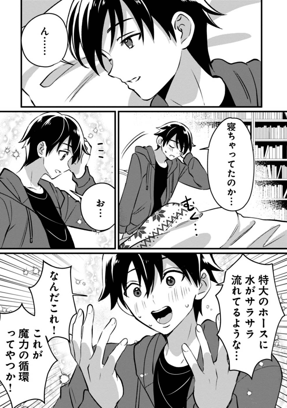 Aru Hi kara Tsukaeri you ni natta Teni Mahou ga Bannou de Ikiru no ga Tanoshiku narimashita - Chapter 3 - Page 15