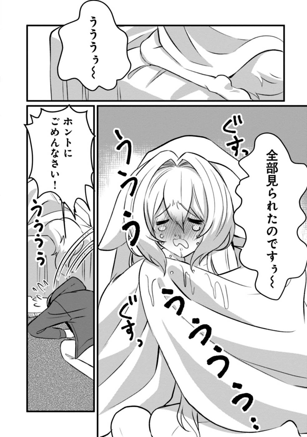 Aru Hi kara Tsukaeri you ni natta Teni Mahou ga Bannou de Ikiru no ga Tanoshiku narimashita - Chapter 3 - Page 20