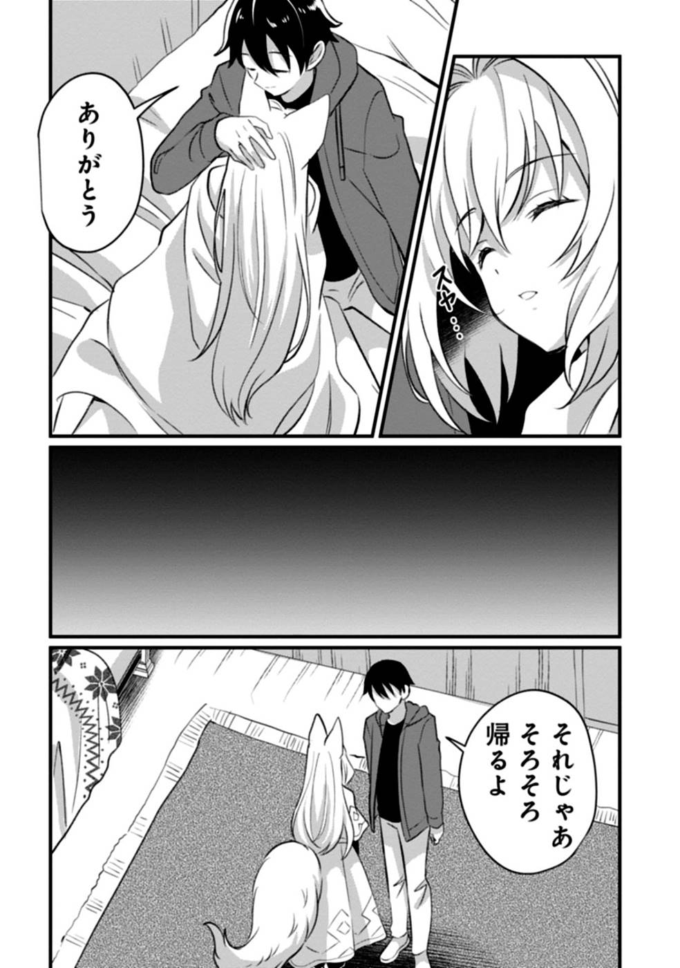 Aru Hi kara Tsukaeri you ni natta Teni Mahou ga Bannou de Ikiru no ga Tanoshiku narimashita - Chapter 3 - Page 23