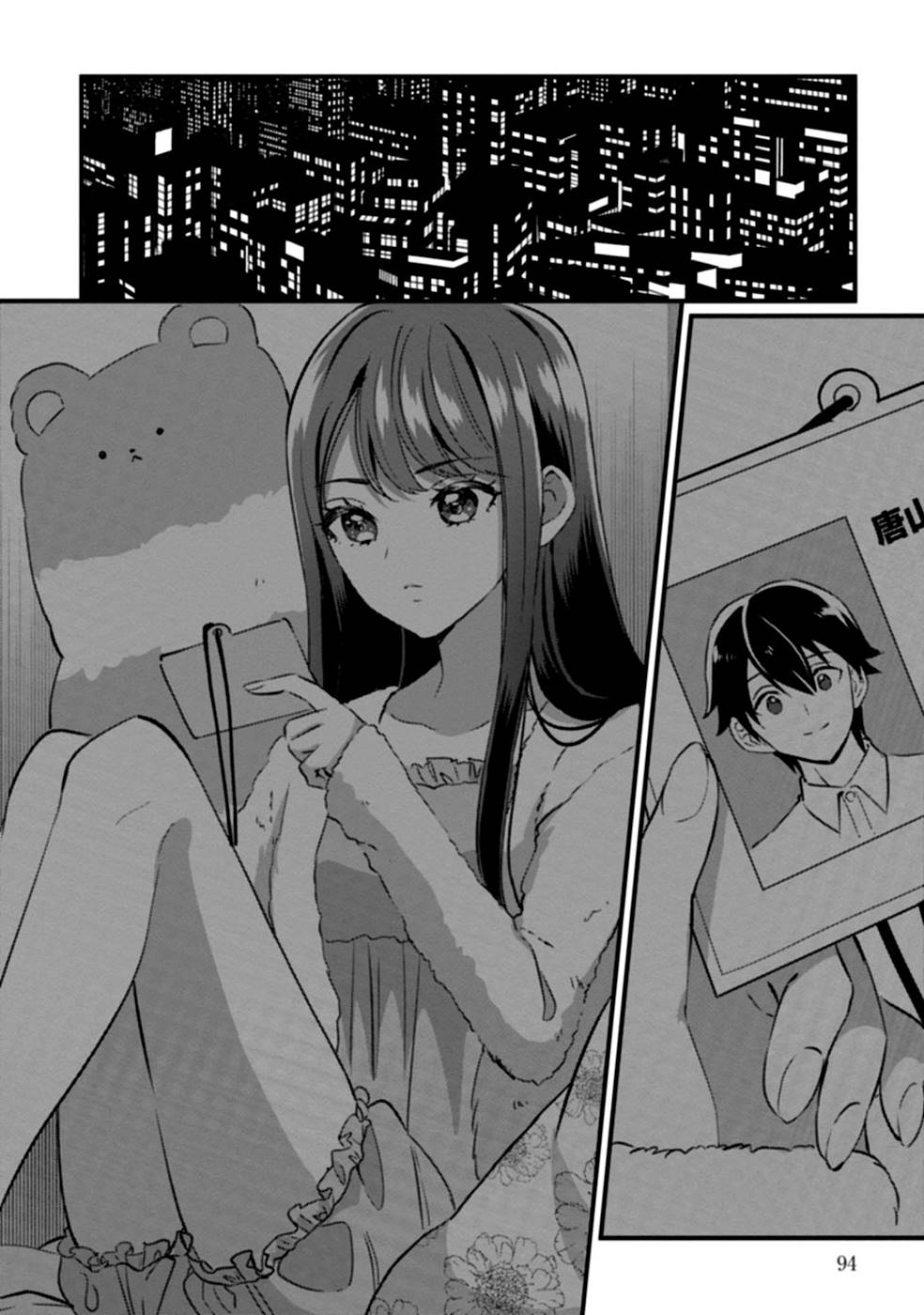 Aru Hi kara Tsukaeri you ni natta Teni Mahou ga Bannou de Ikiru no ga Tanoshiku narimashita - Chapter 3 - Page 26