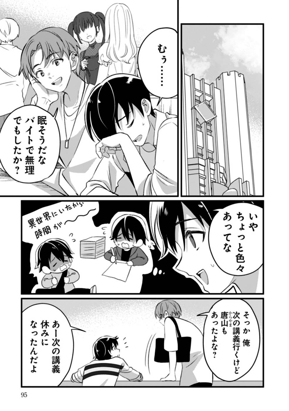 Aru Hi kara Tsukaeri you ni natta Teni Mahou ga Bannou de Ikiru no ga Tanoshiku narimashita - Chapter 3 - Page 27