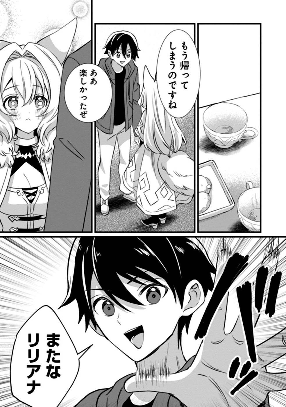 Aru Hi kara Tsukaeri you ni natta Teni Mahou ga Bannou de Ikiru no ga Tanoshiku narimashita - Chapter 3 - Page 3