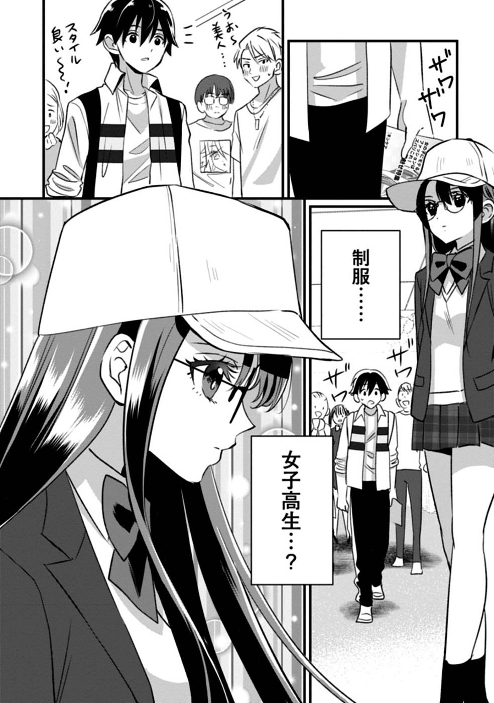 Aru Hi kara Tsukaeri you ni natta Teni Mahou ga Bannou de Ikiru no ga Tanoshiku narimashita - Chapter 3 - Page 30