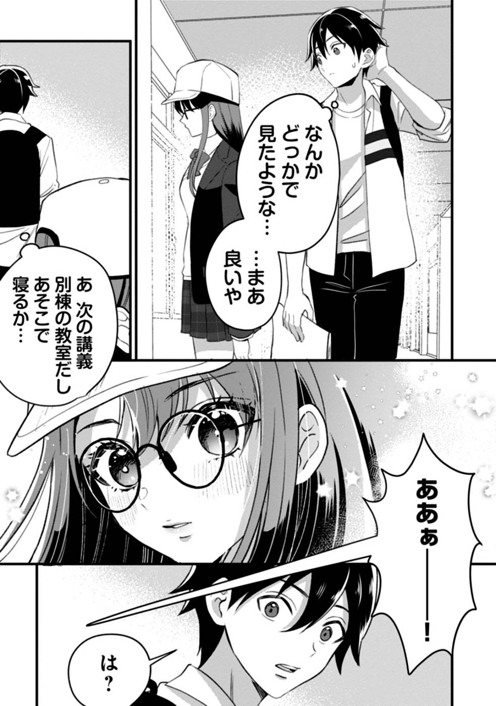 Aru Hi kara Tsukaeri you ni natta Teni Mahou ga Bannou de Ikiru no ga Tanoshiku narimashita - Chapter 3 - Page 31