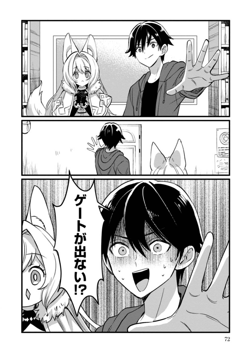 Aru Hi kara Tsukaeri you ni natta Teni Mahou ga Bannou de Ikiru no ga Tanoshiku narimashita - Chapter 3 - Page 4