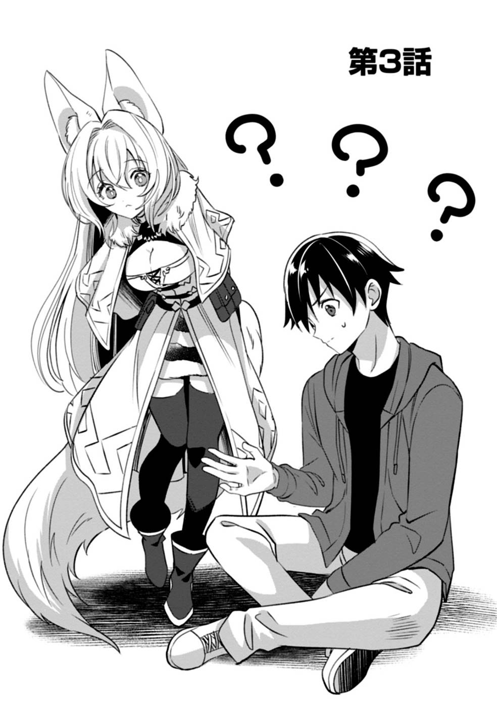 Aru Hi kara Tsukaeri you ni natta Teni Mahou ga Bannou de Ikiru no ga Tanoshiku narimashita - Chapter 3 - Page 5