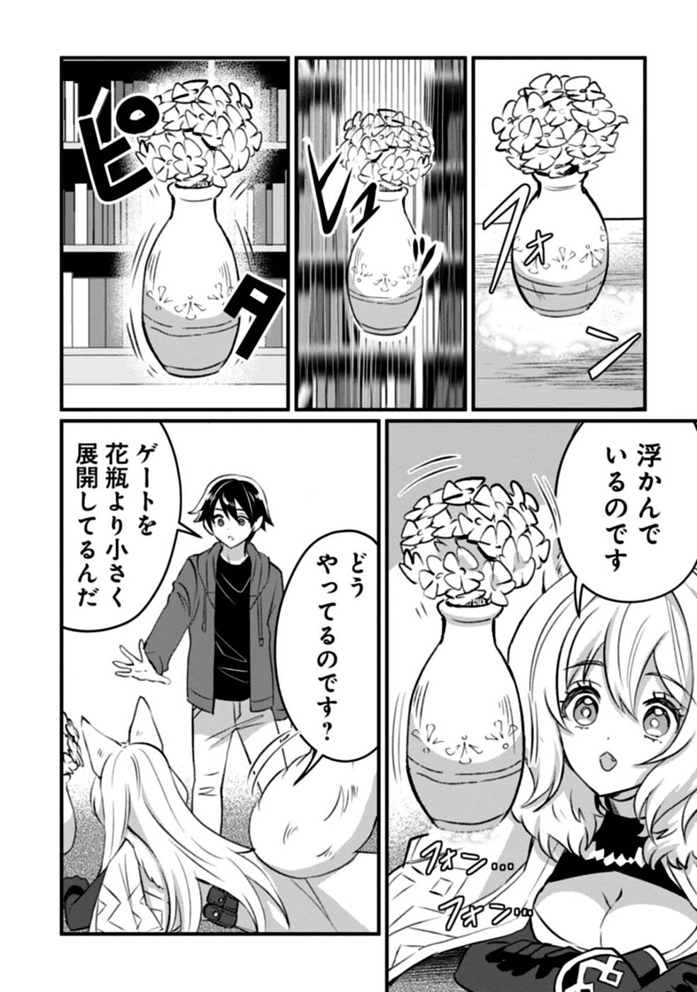 Aru Hi kara Tsukaeri you ni natta Teni Mahou ga Bannou de Ikiru no ga Tanoshiku narimashita - Chapter 3 - Page 6