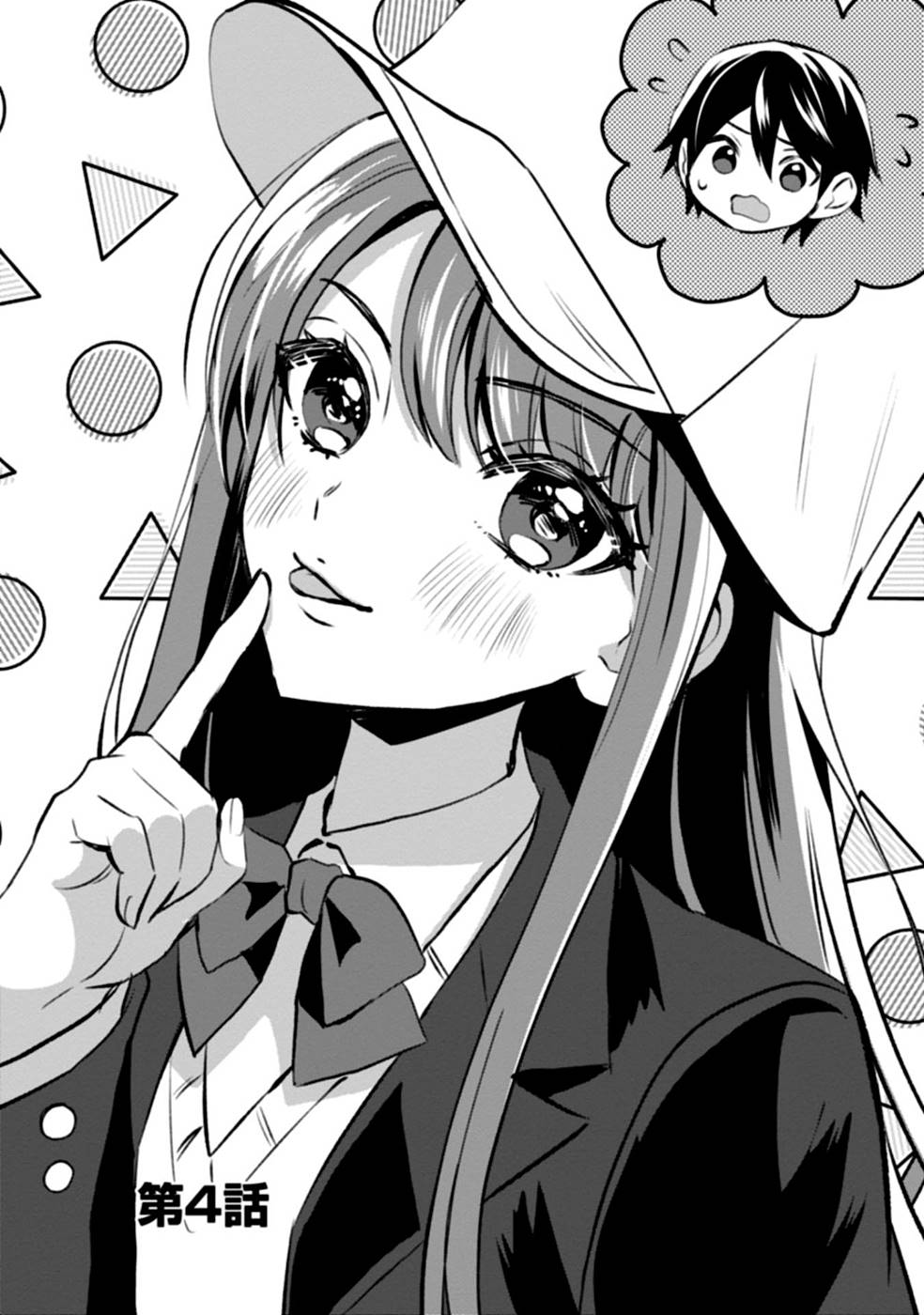 Aru Hi kara Tsukaeri you ni natta Teni Mahou ga Bannou de Ikiru no ga Tanoshiku narimashita - Chapter 4 - Page 1