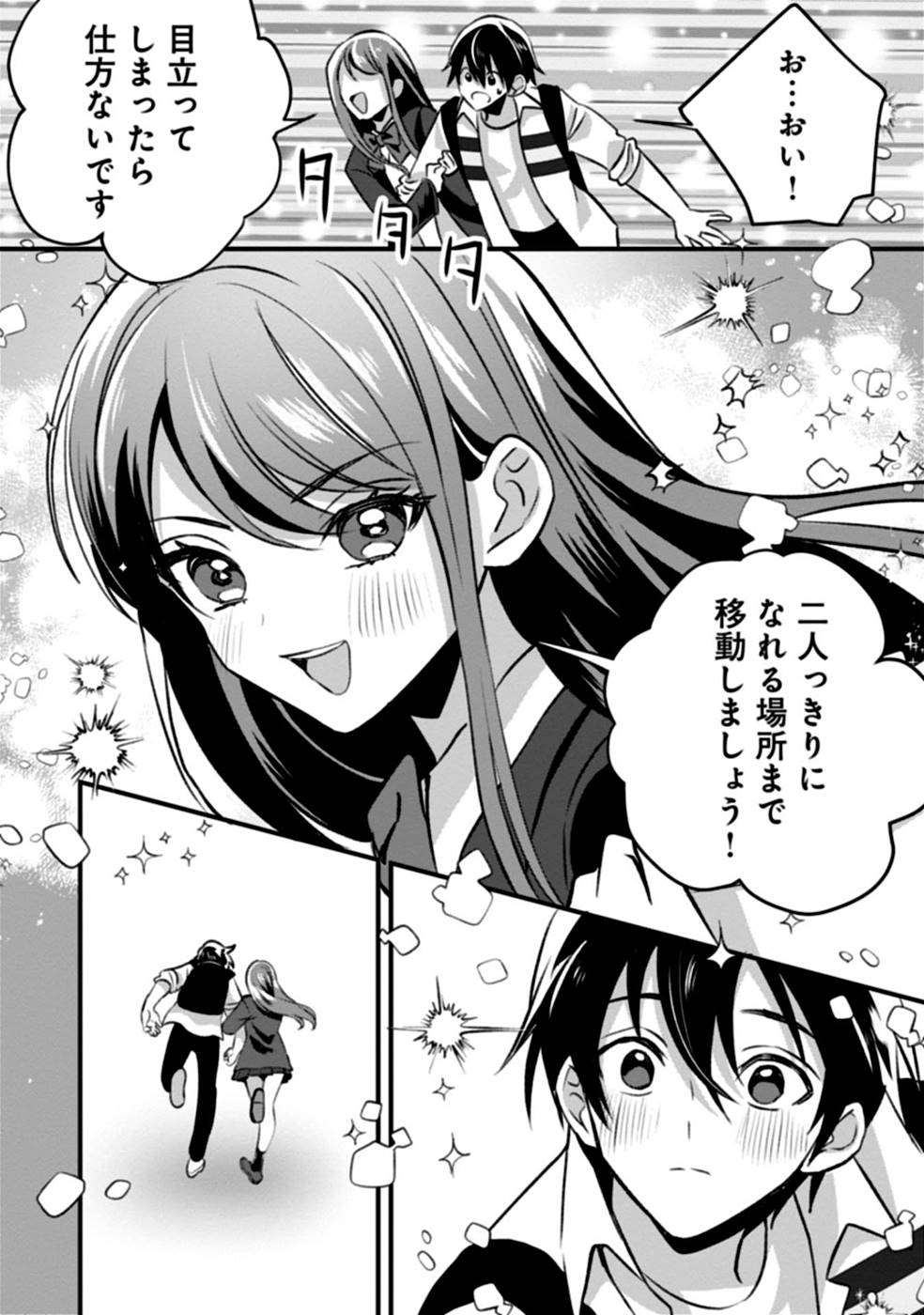 Aru Hi kara Tsukaeri you ni natta Teni Mahou ga Bannou de Ikiru no ga Tanoshiku narimashita - Chapter 4 - Page 10