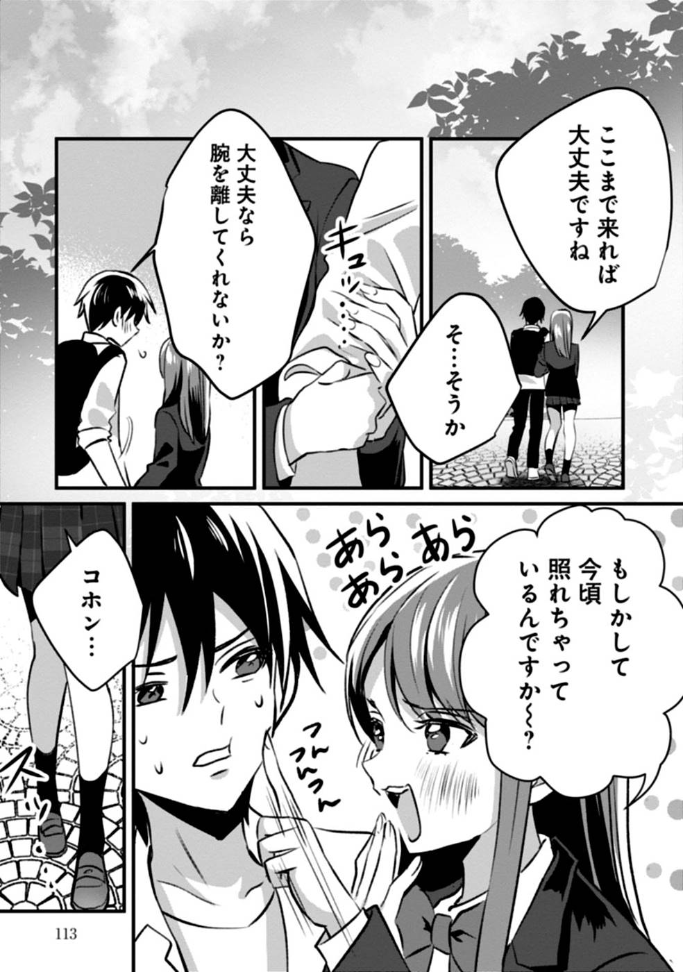 Aru Hi kara Tsukaeri you ni natta Teni Mahou ga Bannou de Ikiru no ga Tanoshiku narimashita - Chapter 4 - Page 11