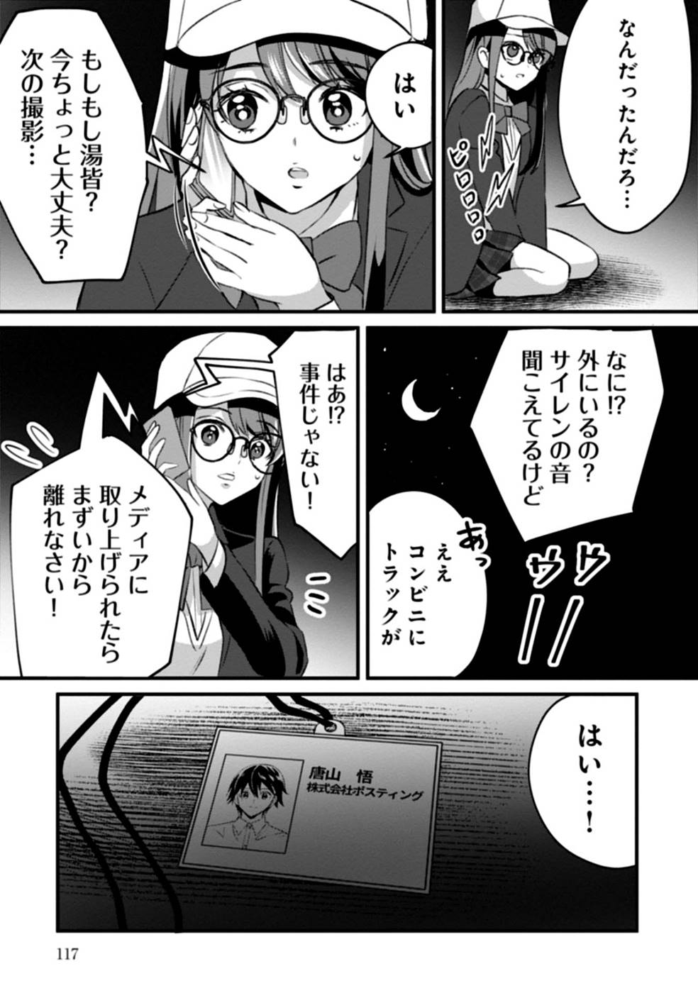 Aru Hi kara Tsukaeri you ni natta Teni Mahou ga Bannou de Ikiru no ga Tanoshiku narimashita - Chapter 4 - Page 15