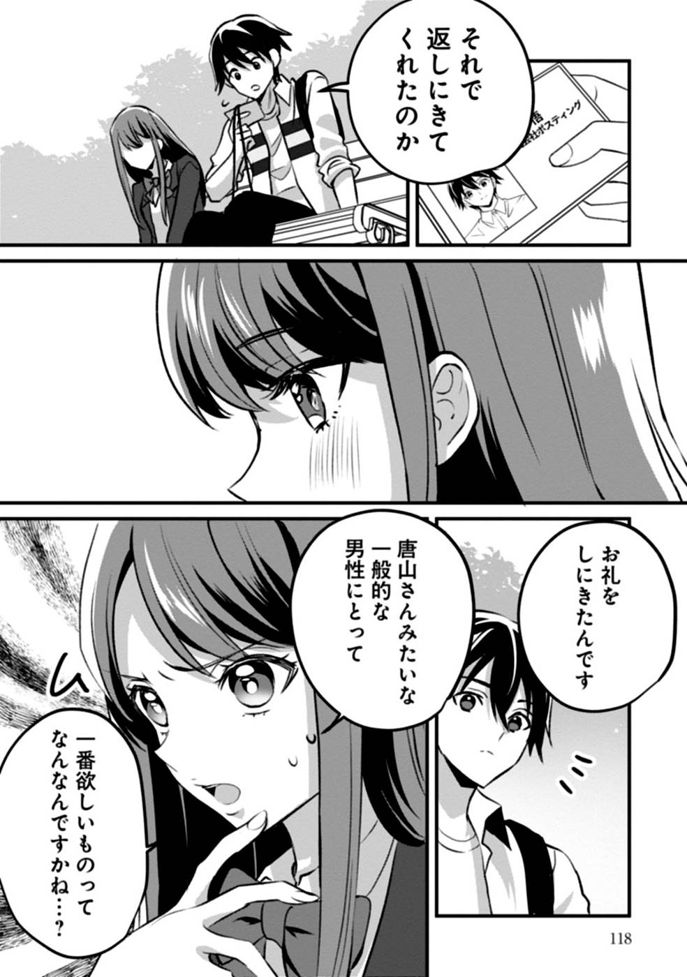 Aru Hi kara Tsukaeri you ni natta Teni Mahou ga Bannou de Ikiru no ga Tanoshiku narimashita - Chapter 4 - Page 16