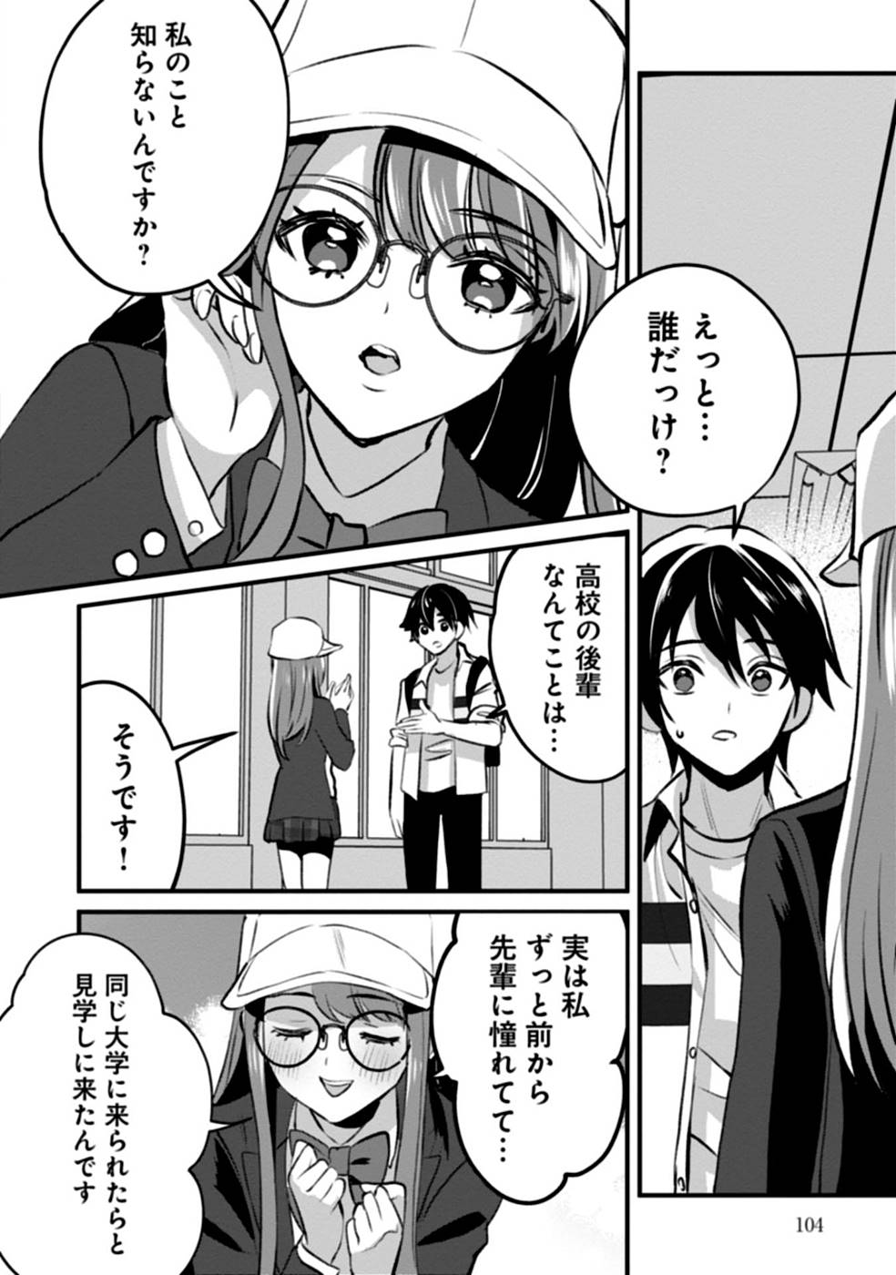 Aru Hi kara Tsukaeri you ni natta Teni Mahou ga Bannou de Ikiru no ga Tanoshiku narimashita - Chapter 4 - Page 2