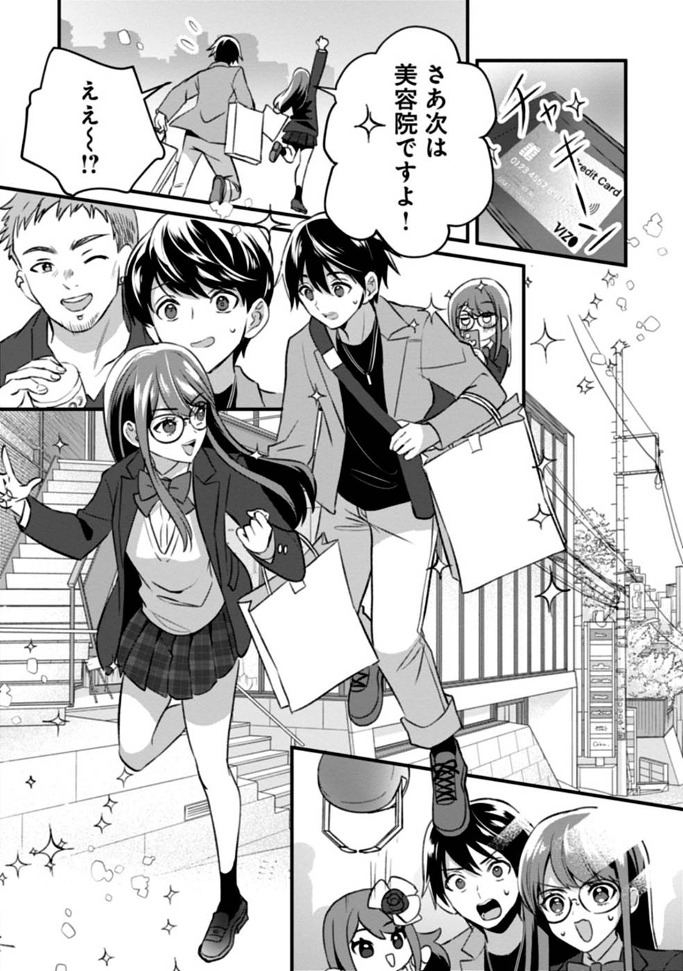 Aru Hi kara Tsukaeri you ni natta Teni Mahou ga Bannou de Ikiru no ga Tanoshiku narimashita - Chapter 4 - Page 20