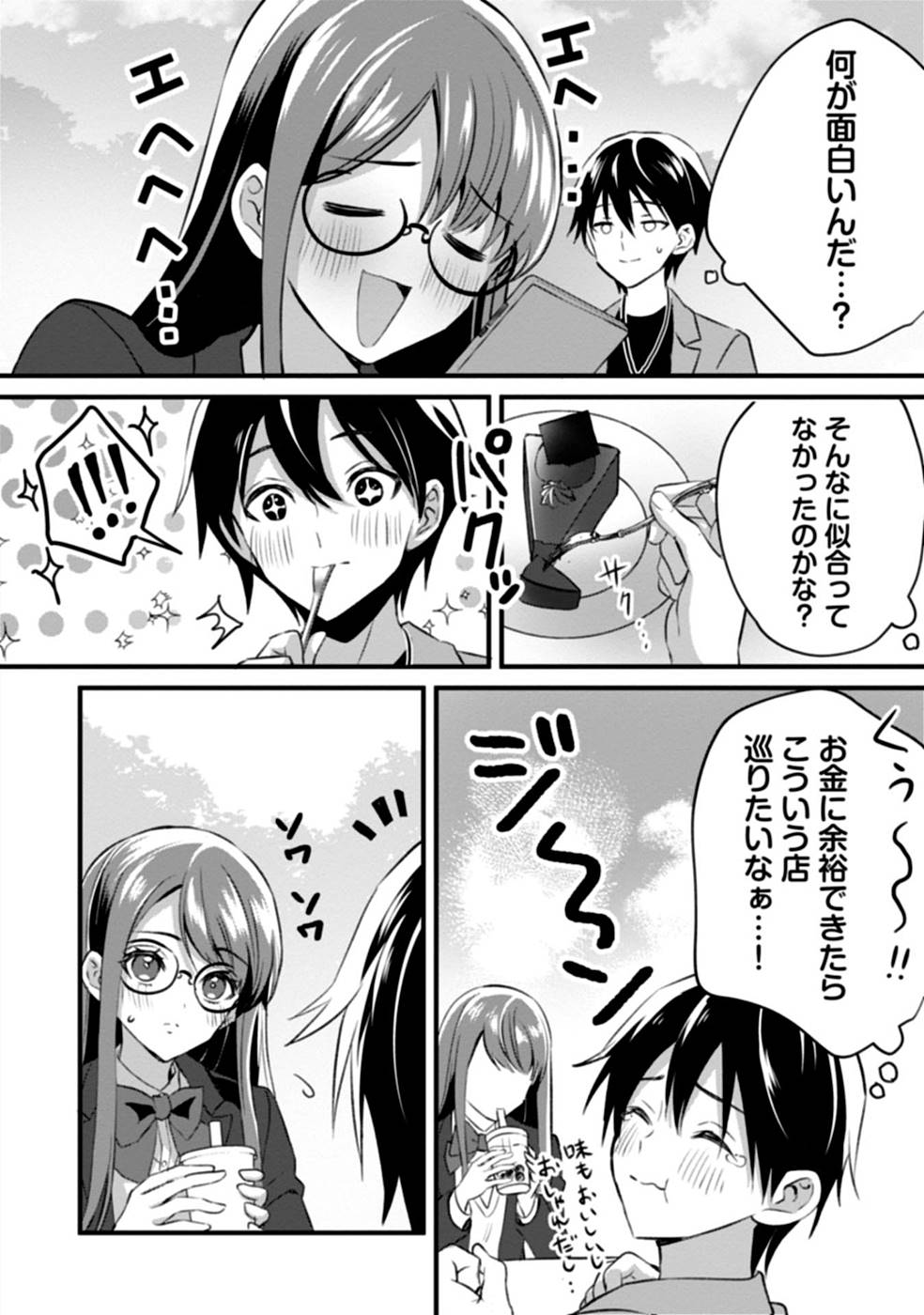 Aru Hi kara Tsukaeri you ni natta Teni Mahou ga Bannou de Ikiru no ga Tanoshiku narimashita - Chapter 4 - Page 22