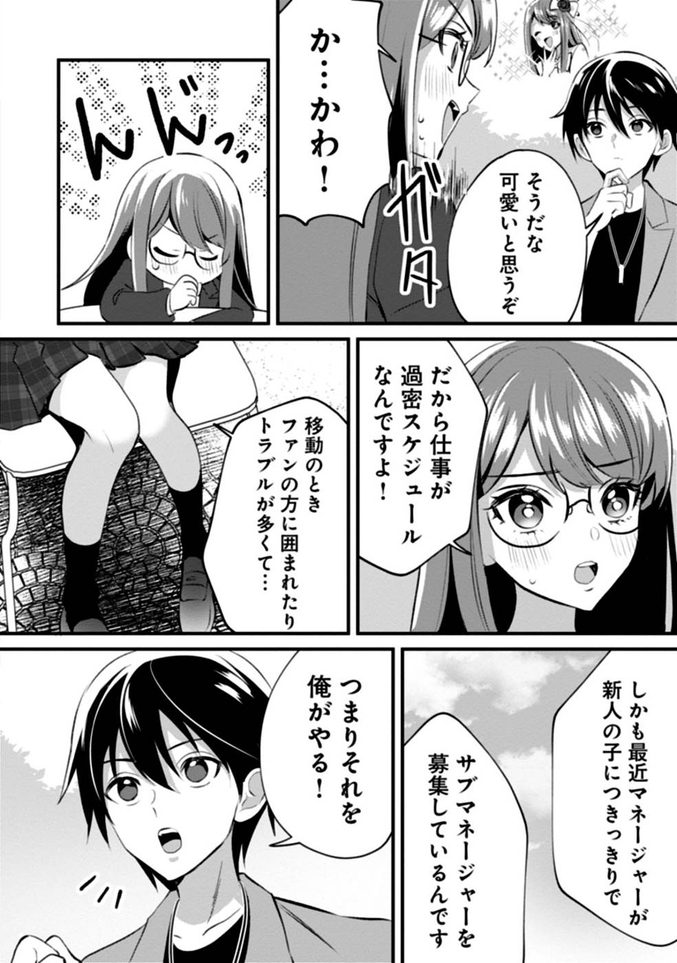 Aru Hi kara Tsukaeri you ni natta Teni Mahou ga Bannou de Ikiru no ga Tanoshiku narimashita - Chapter 4 - Page 28