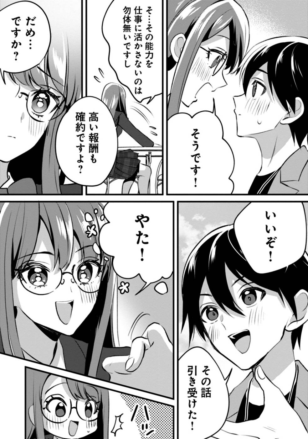 Aru Hi kara Tsukaeri you ni natta Teni Mahou ga Bannou de Ikiru no ga Tanoshiku narimashita - Chapter 4 - Page 29