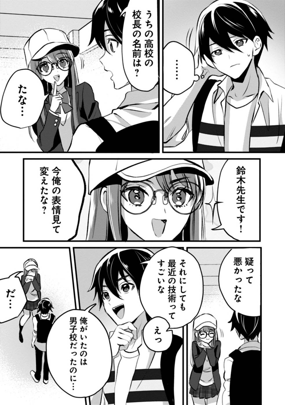 Aru Hi kara Tsukaeri you ni natta Teni Mahou ga Bannou de Ikiru no ga Tanoshiku narimashita - Chapter 4 - Page 3