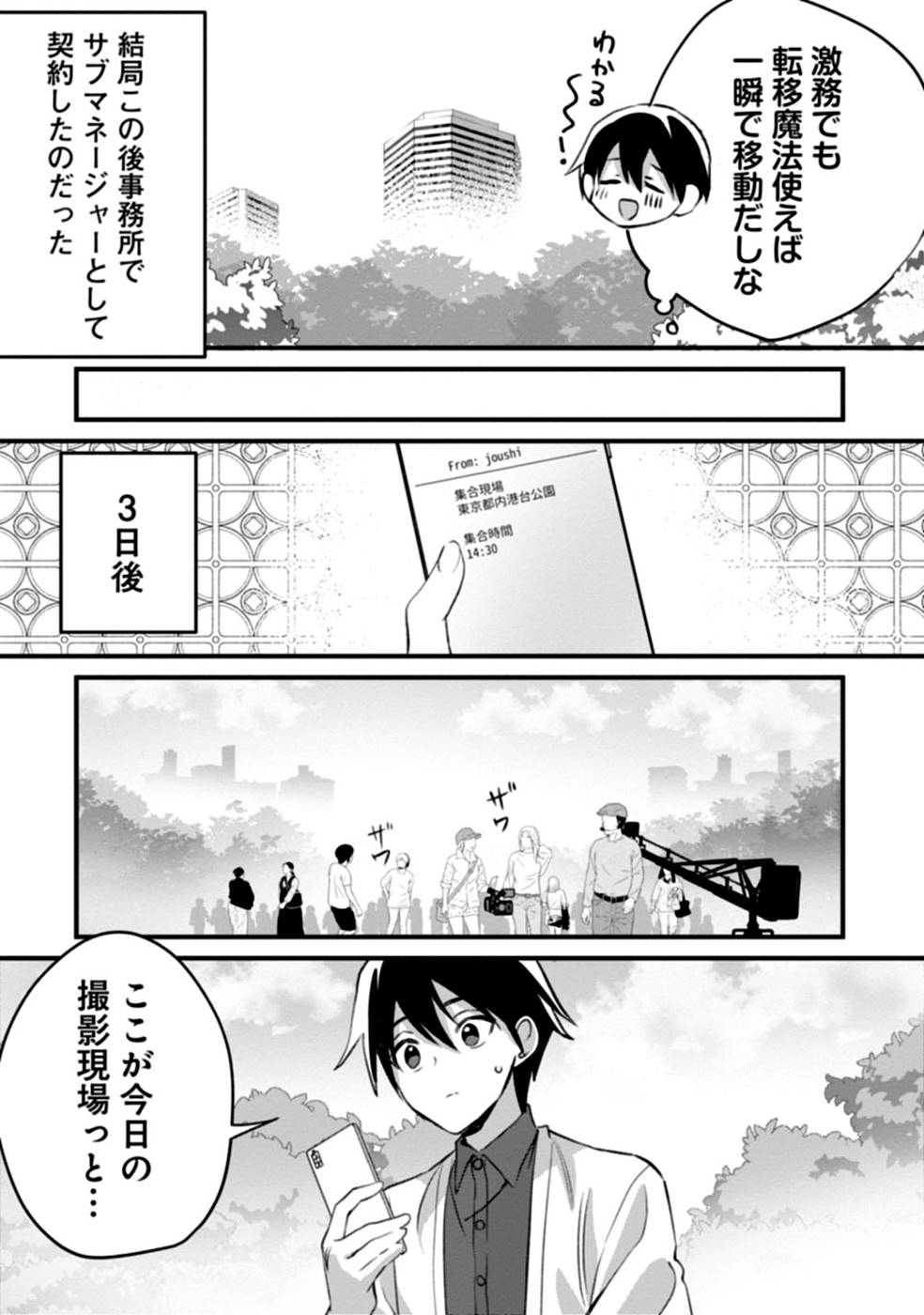 Aru Hi kara Tsukaeri you ni natta Teni Mahou ga Bannou de Ikiru no ga Tanoshiku narimashita - Chapter 4 - Page 31