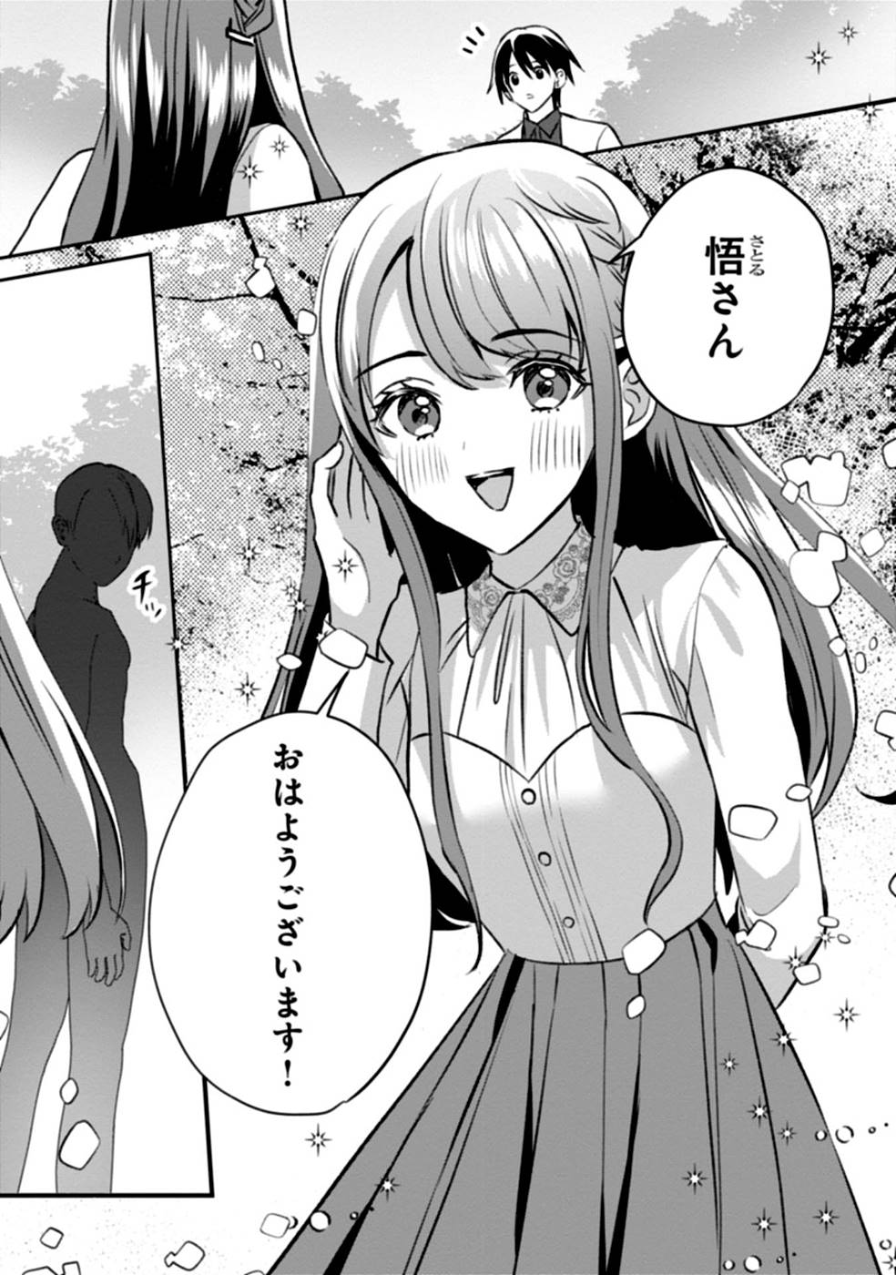 Aru Hi kara Tsukaeri you ni natta Teni Mahou ga Bannou de Ikiru no ga Tanoshiku narimashita - Chapter 4 - Page 32