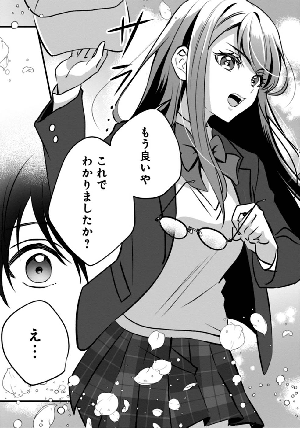 Aru Hi kara Tsukaeri you ni natta Teni Mahou ga Bannou de Ikiru no ga Tanoshiku narimashita - Chapter 4 - Page 5