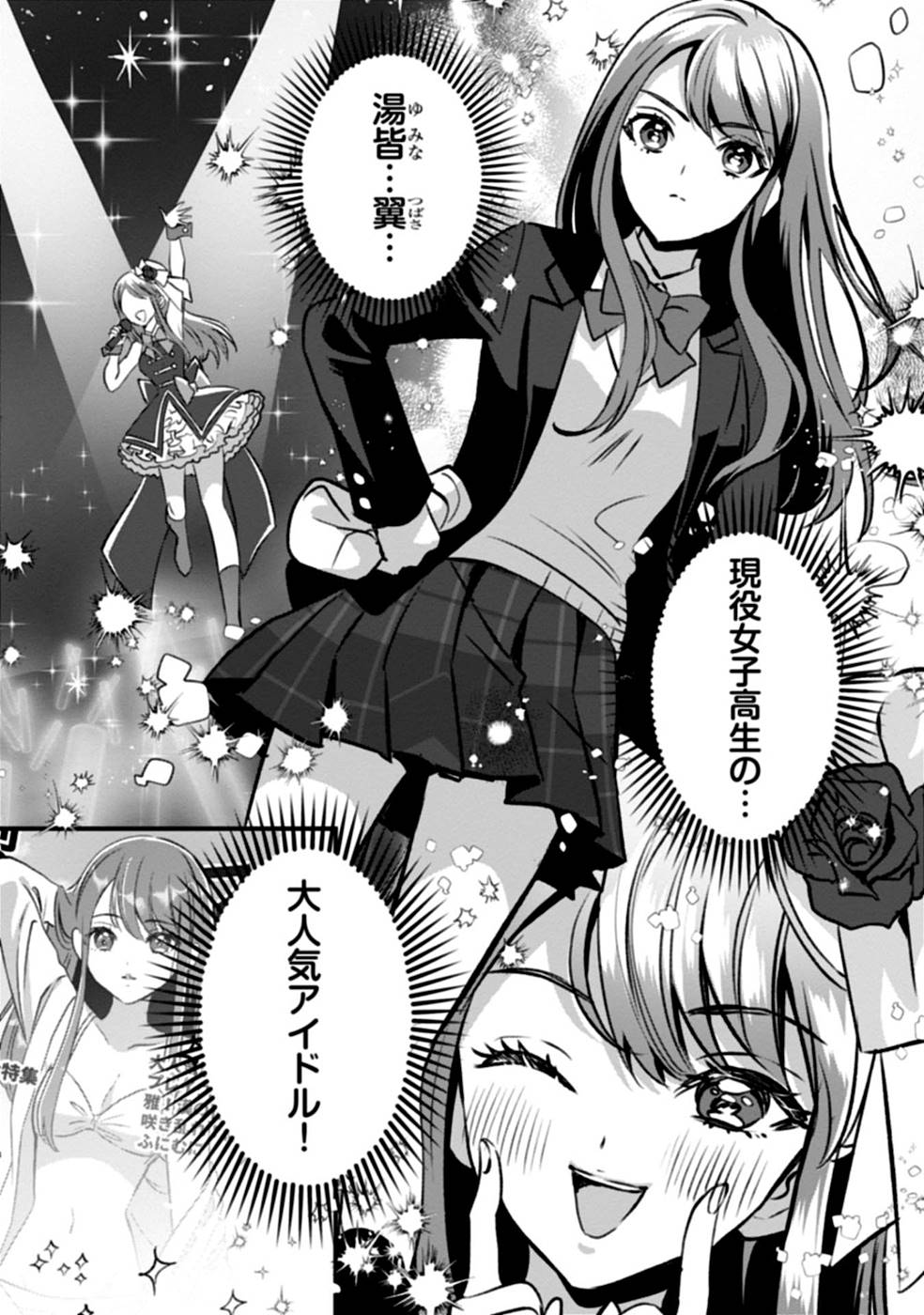Aru Hi kara Tsukaeri you ni natta Teni Mahou ga Bannou de Ikiru no ga Tanoshiku narimashita - Chapter 4 - Page 6