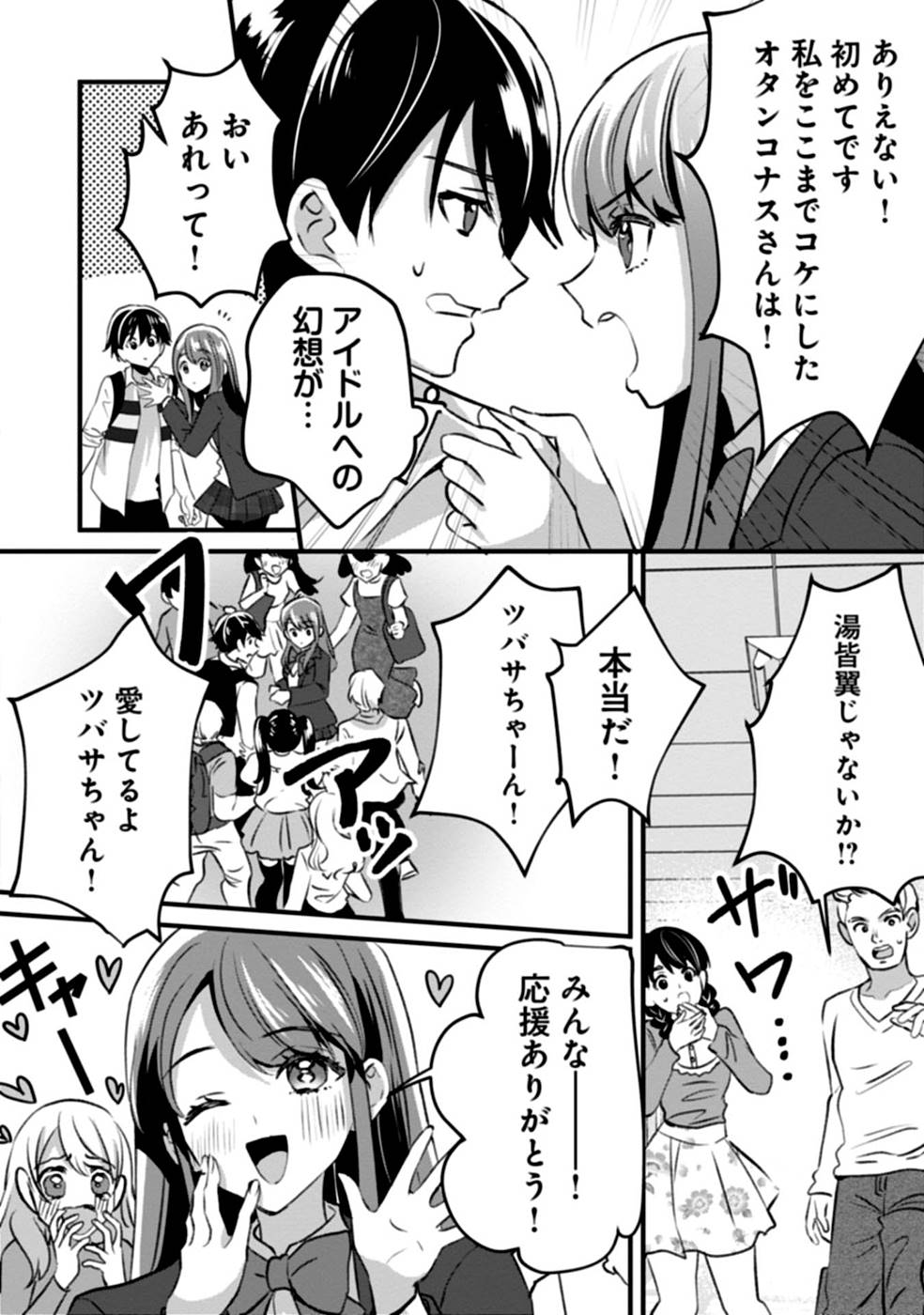 Aru Hi kara Tsukaeri you ni natta Teni Mahou ga Bannou de Ikiru no ga Tanoshiku narimashita - Chapter 4 - Page 8