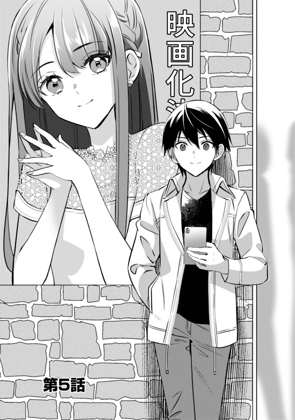 Aru Hi kara Tsukaeri you ni natta Teni Mahou ga Bannou de Ikiru no ga Tanoshiku narimashita - Chapter 5 - Page 1