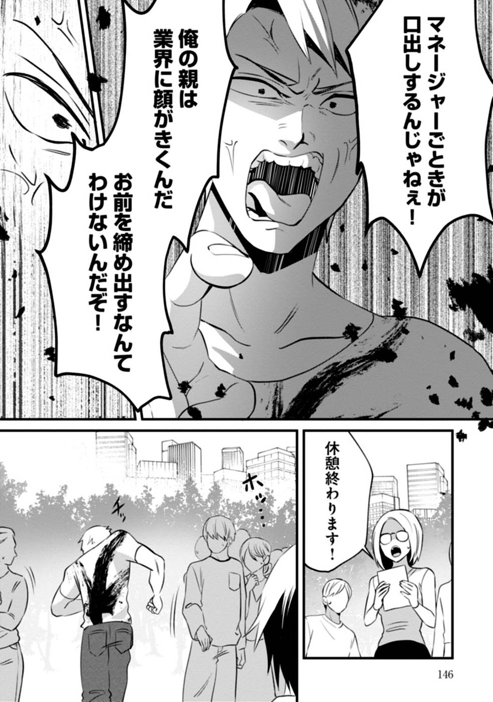 Aru Hi kara Tsukaeri you ni natta Teni Mahou ga Bannou de Ikiru no ga Tanoshiku narimashita - Chapter 5 - Page 10