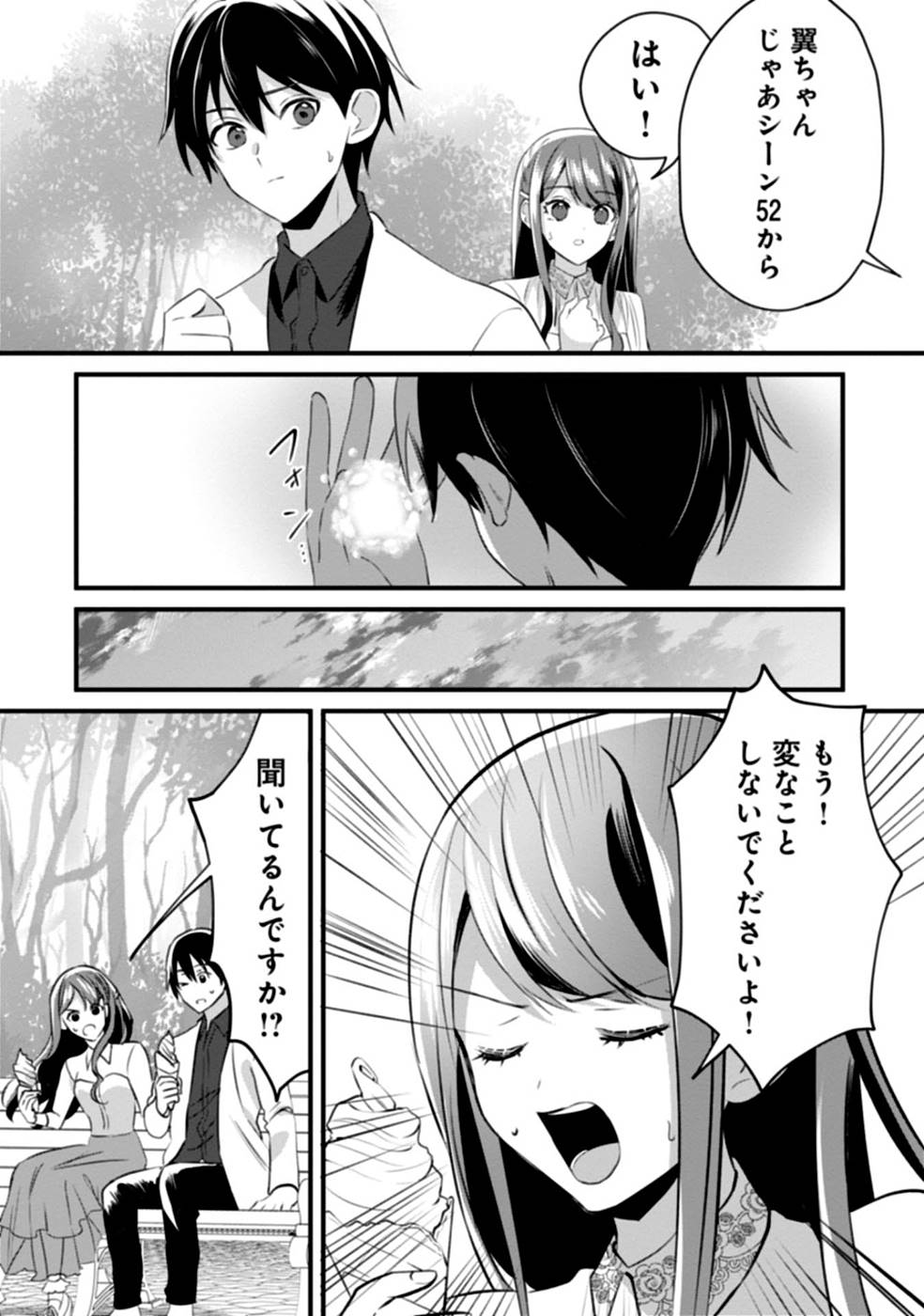 Aru Hi kara Tsukaeri you ni natta Teni Mahou ga Bannou de Ikiru no ga Tanoshiku narimashita - Chapter 5 - Page 11