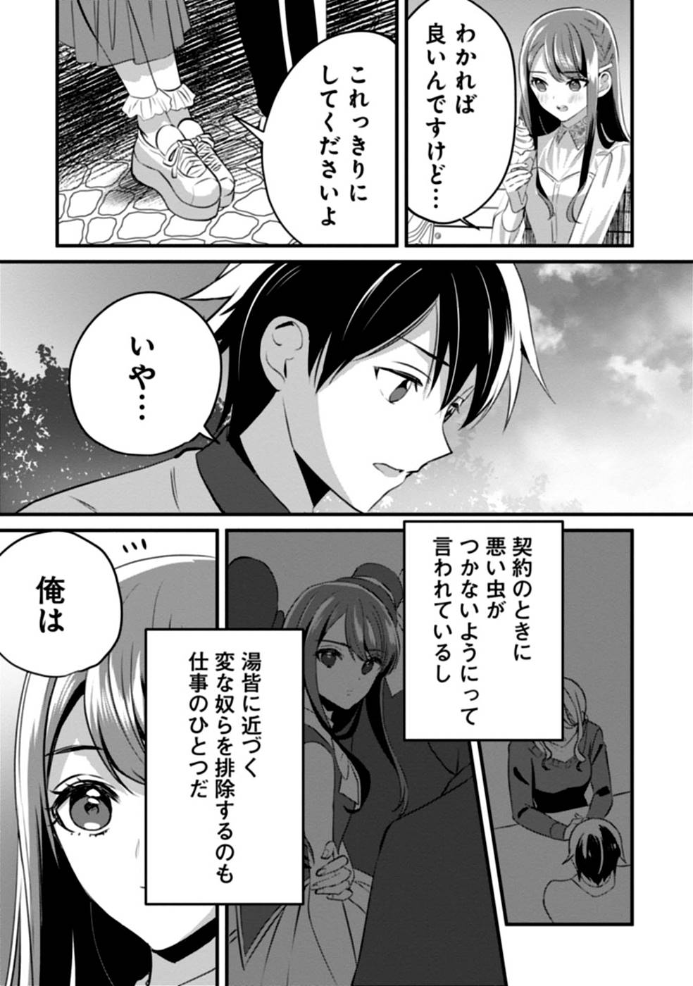 Aru Hi kara Tsukaeri you ni natta Teni Mahou ga Bannou de Ikiru no ga Tanoshiku narimashita - Chapter 5 - Page 13