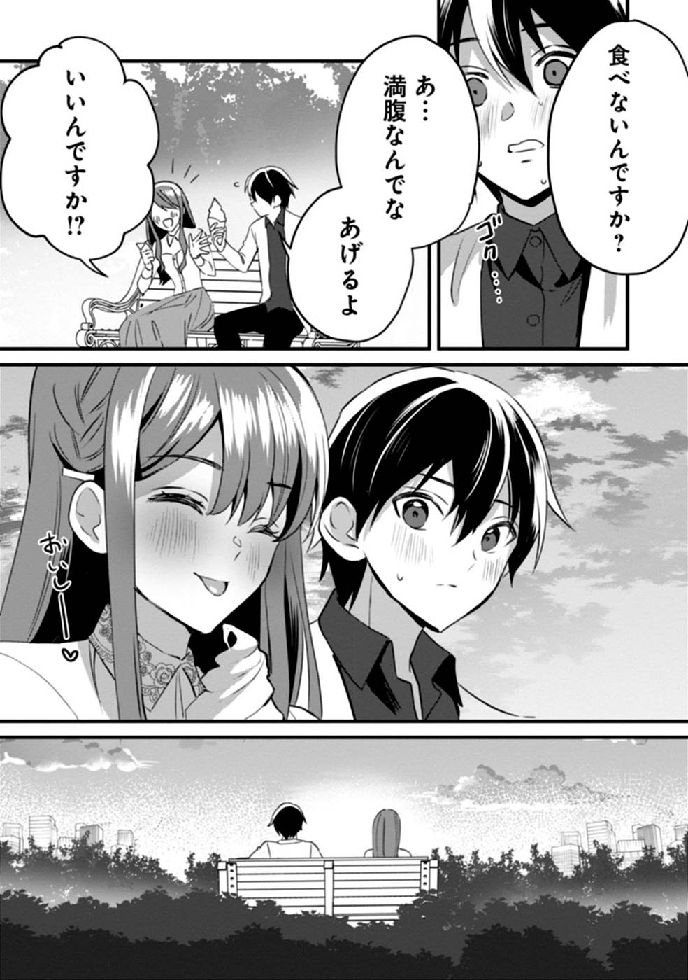 Aru Hi kara Tsukaeri you ni natta Teni Mahou ga Bannou de Ikiru no ga Tanoshiku narimashita - Chapter 5 - Page 17