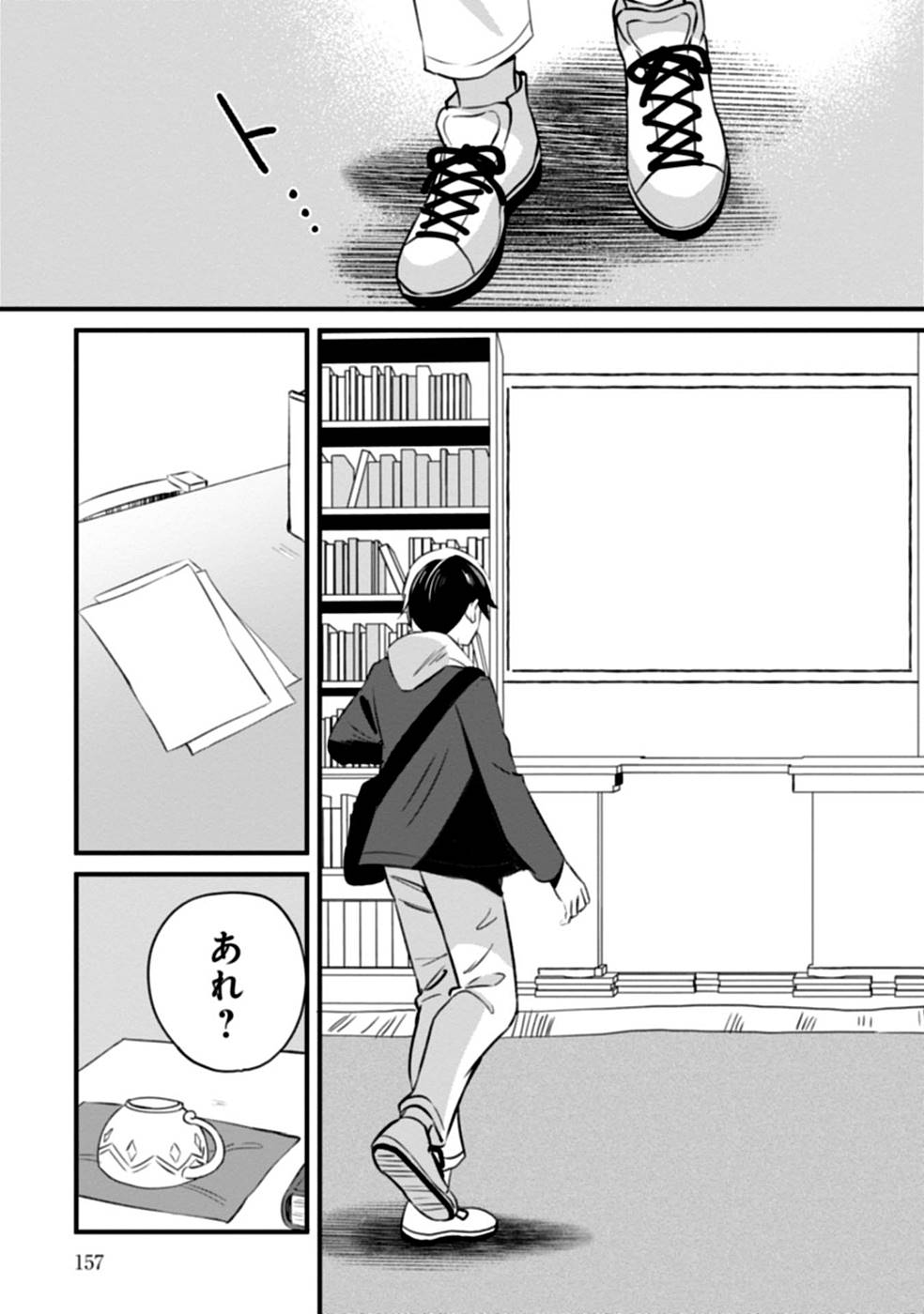 Aru Hi kara Tsukaeri you ni natta Teni Mahou ga Bannou de Ikiru no ga Tanoshiku narimashita - Chapter 5 - Page 21