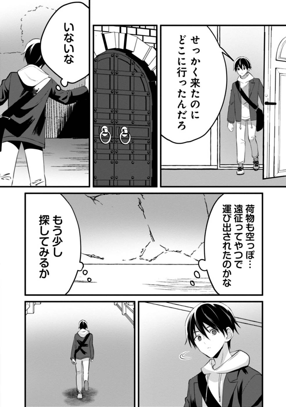 Aru Hi kara Tsukaeri you ni natta Teni Mahou ga Bannou de Ikiru no ga Tanoshiku narimashita - Chapter 5 - Page 22