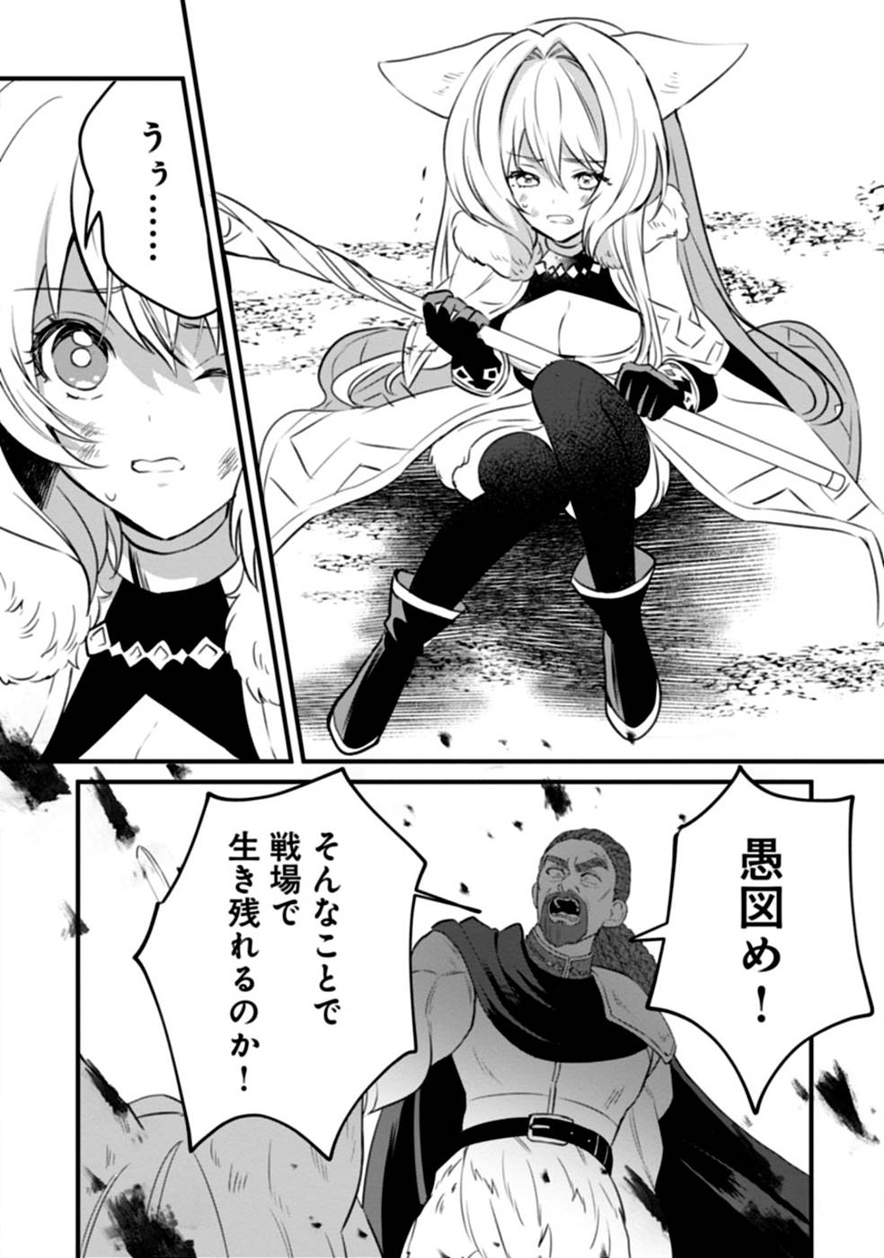 Aru Hi kara Tsukaeri you ni natta Teni Mahou ga Bannou de Ikiru no ga Tanoshiku narimashita - Chapter 5 - Page 24
