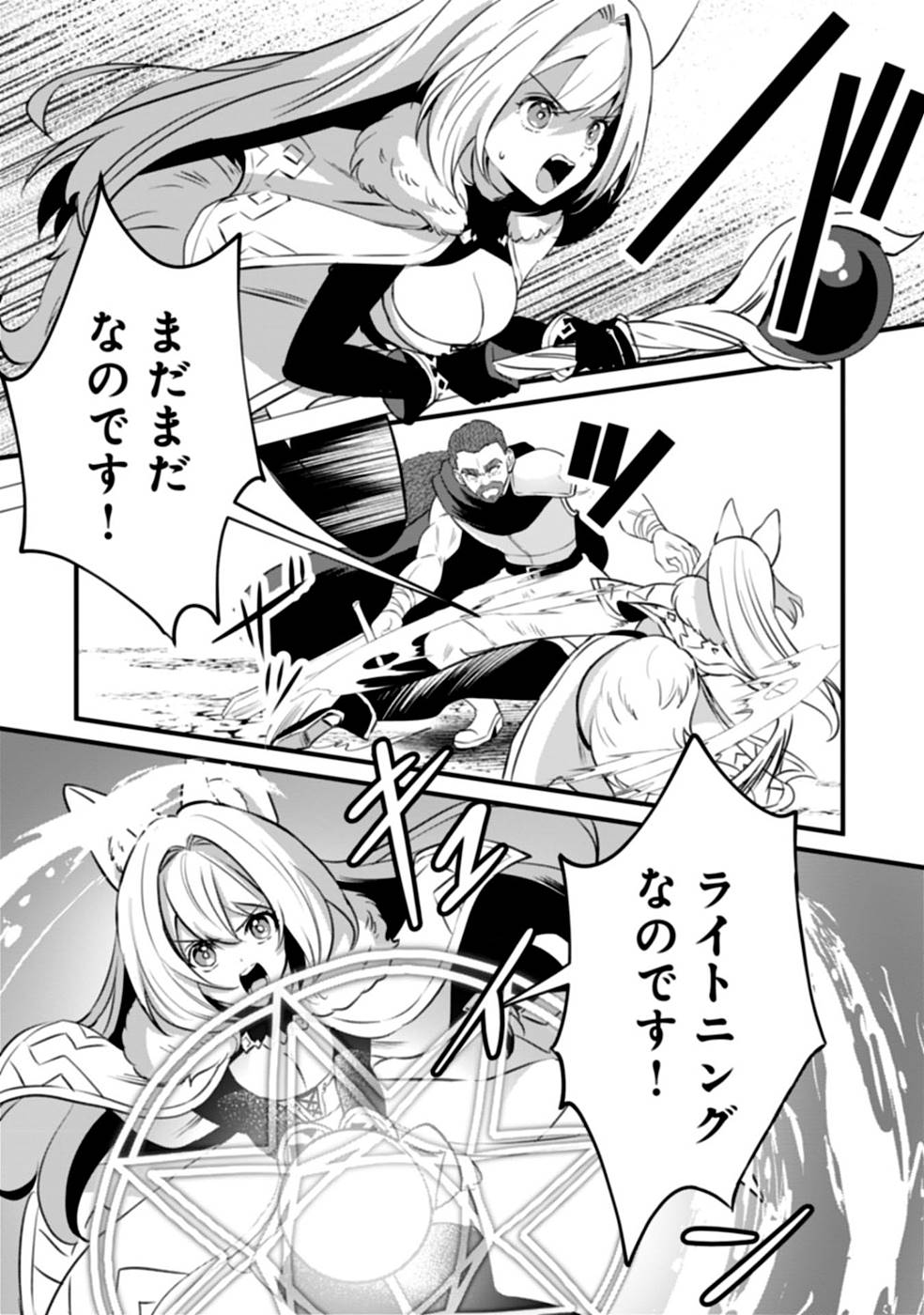 Aru Hi kara Tsukaeri you ni natta Teni Mahou ga Bannou de Ikiru no ga Tanoshiku narimashita - Chapter 5 - Page 25