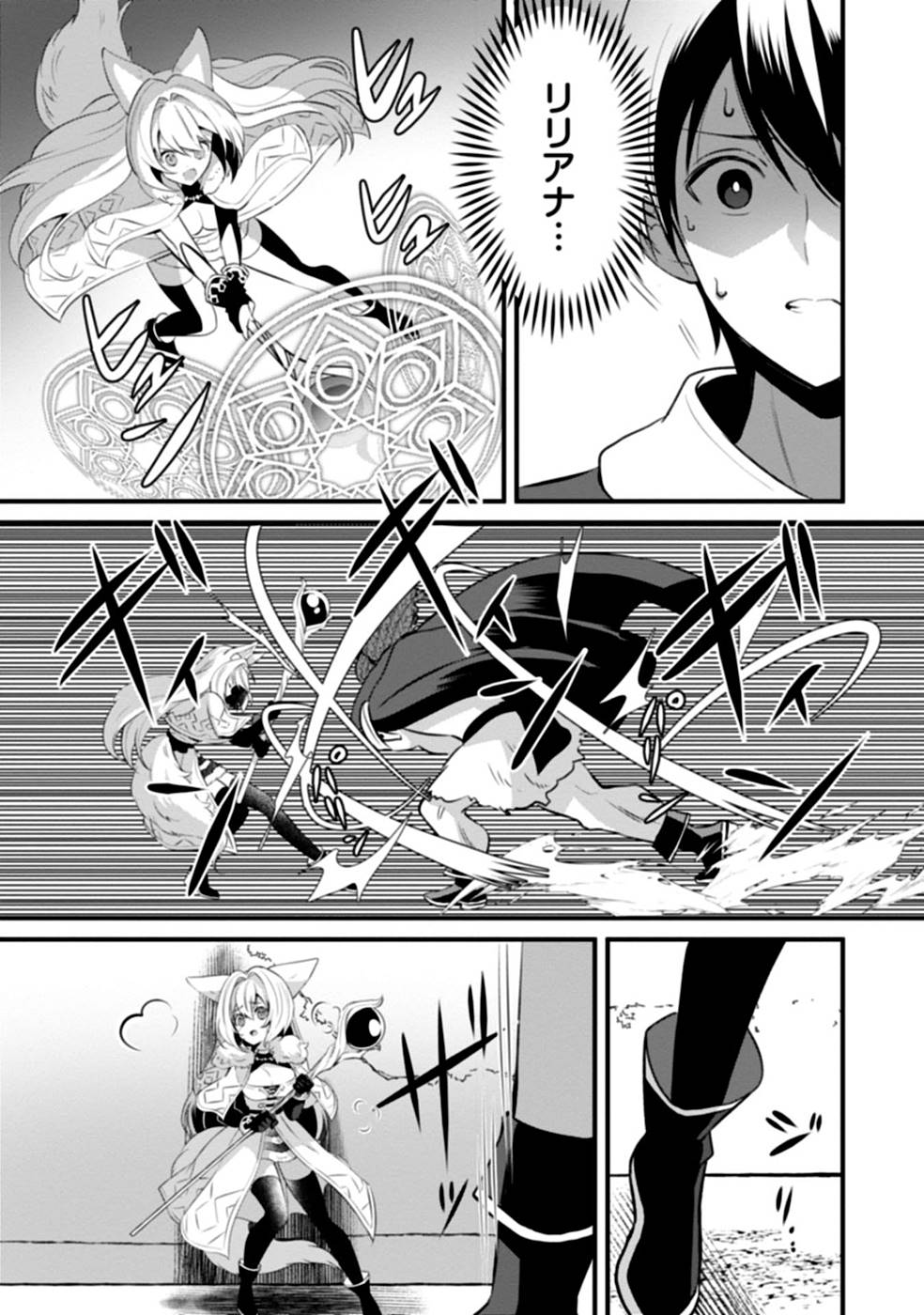 Aru Hi kara Tsukaeri you ni natta Teni Mahou ga Bannou de Ikiru no ga Tanoshiku narimashita - Chapter 5 - Page 27