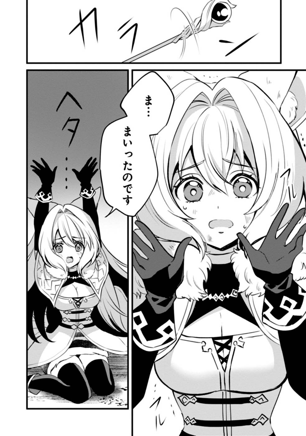 Aru Hi kara Tsukaeri you ni natta Teni Mahou ga Bannou de Ikiru no ga Tanoshiku narimashita - Chapter 5 - Page 28