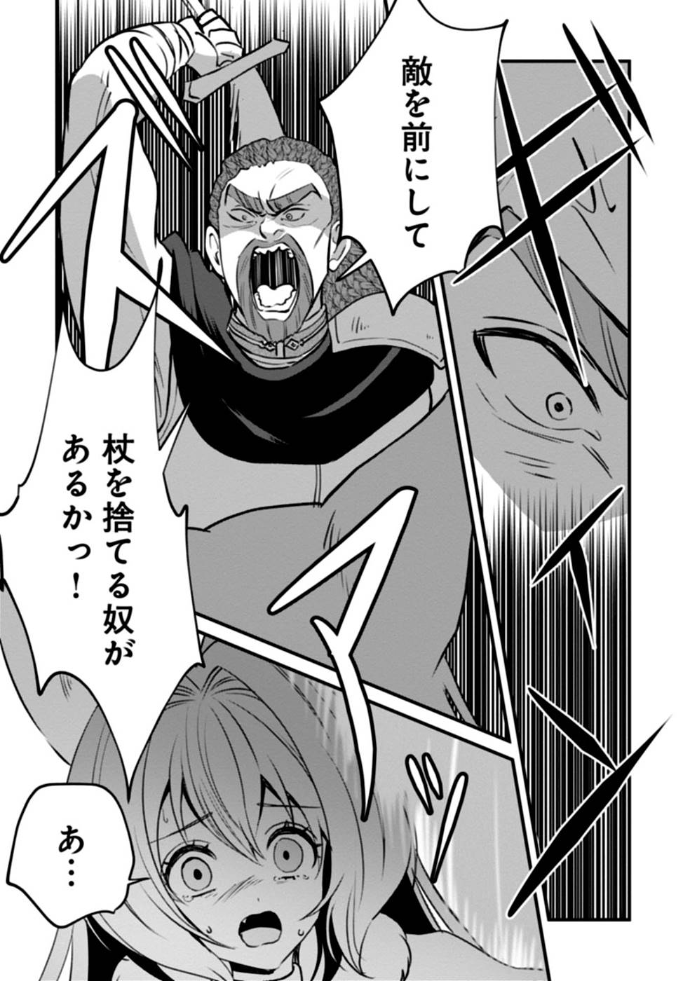 Aru Hi kara Tsukaeri you ni natta Teni Mahou ga Bannou de Ikiru no ga Tanoshiku narimashita - Chapter 5 - Page 29
