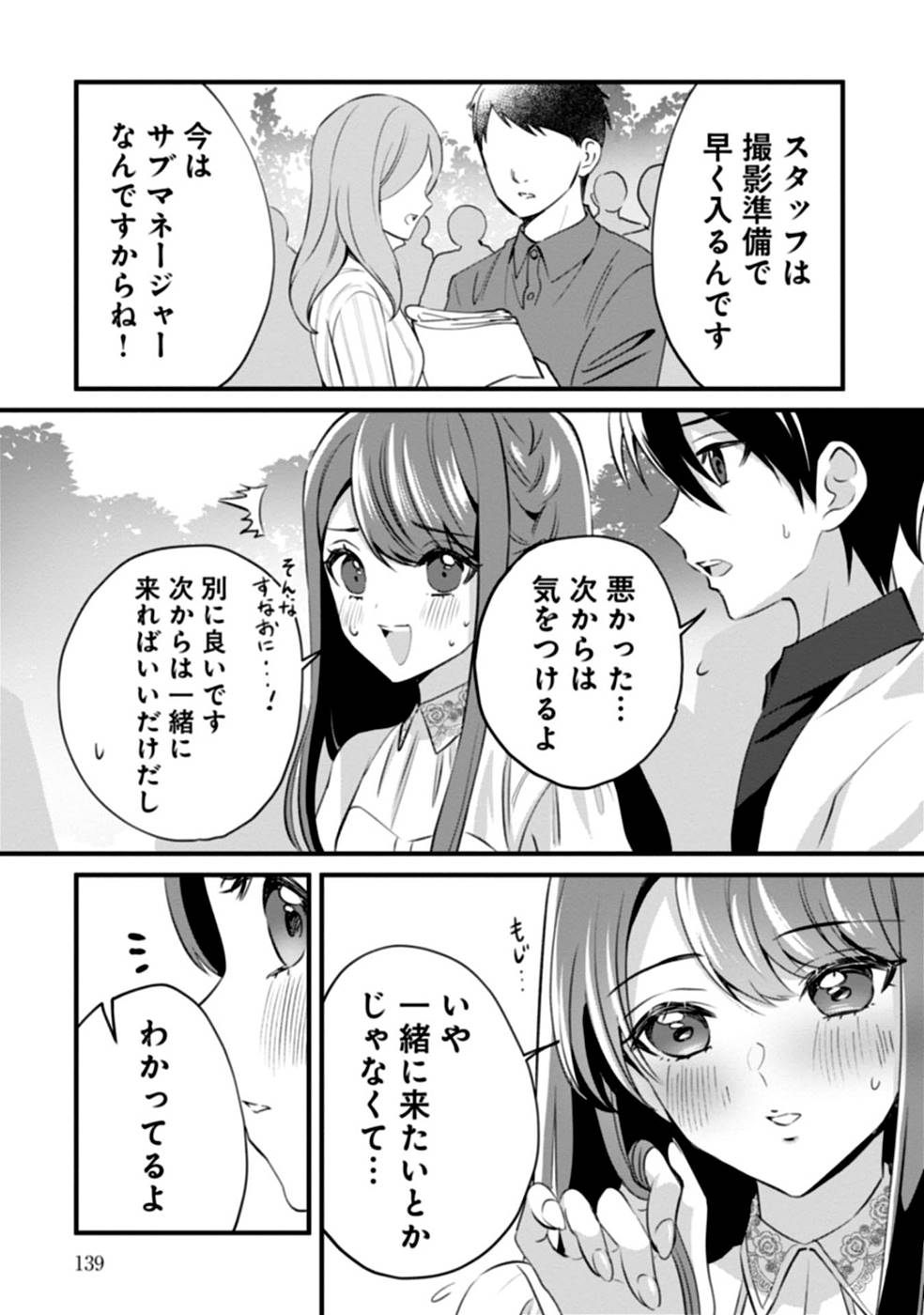 Aru Hi kara Tsukaeri you ni natta Teni Mahou ga Bannou de Ikiru no ga Tanoshiku narimashita - Chapter 5 - Page 3