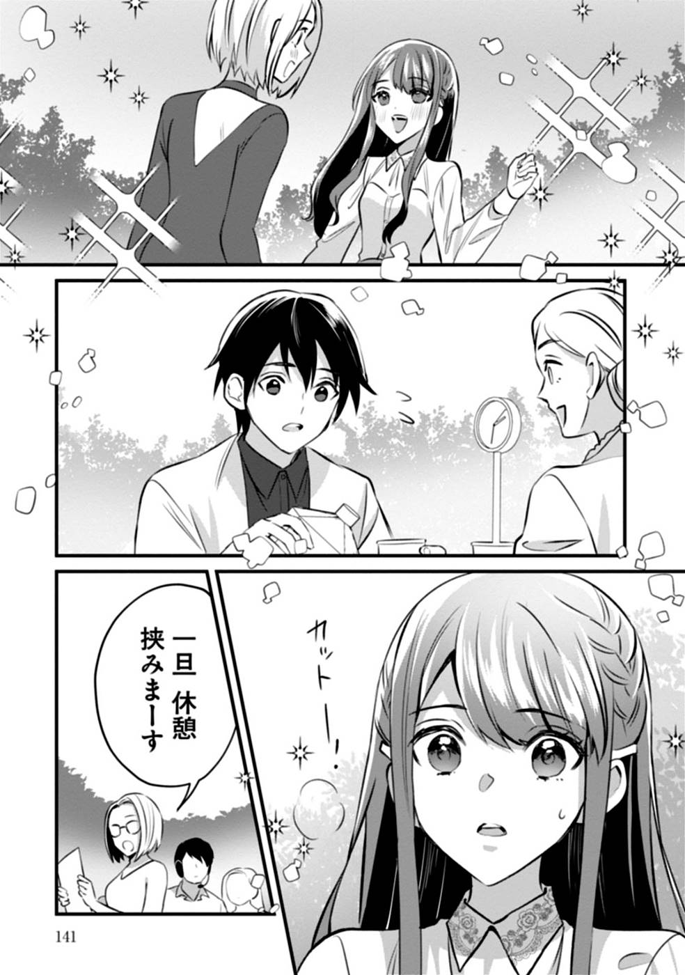 Aru Hi kara Tsukaeri you ni natta Teni Mahou ga Bannou de Ikiru no ga Tanoshiku narimashita - Chapter 5 - Page 5