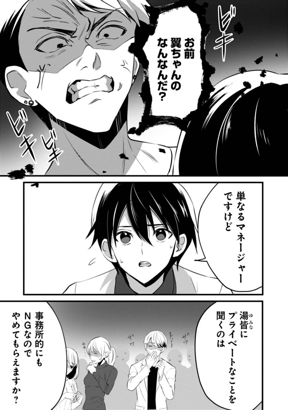 Aru Hi kara Tsukaeri you ni natta Teni Mahou ga Bannou de Ikiru no ga Tanoshiku narimashita - Chapter 5 - Page 9